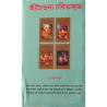 Chaitanya Charitamrita Set (4 Vol.) – Bengali